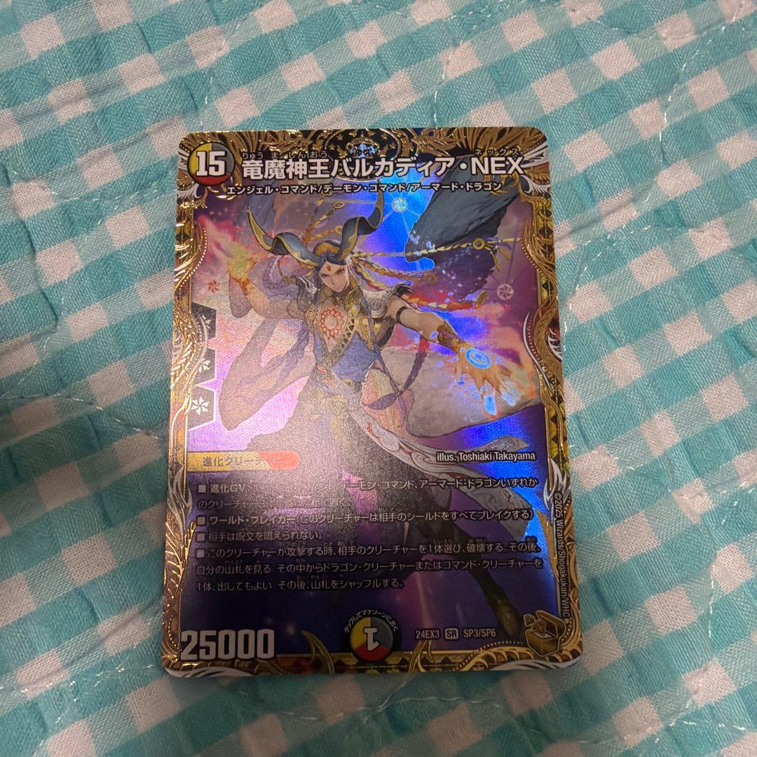 竜魔神王バルカディア・NEX 金トレジャー デュエマ - メルカリ