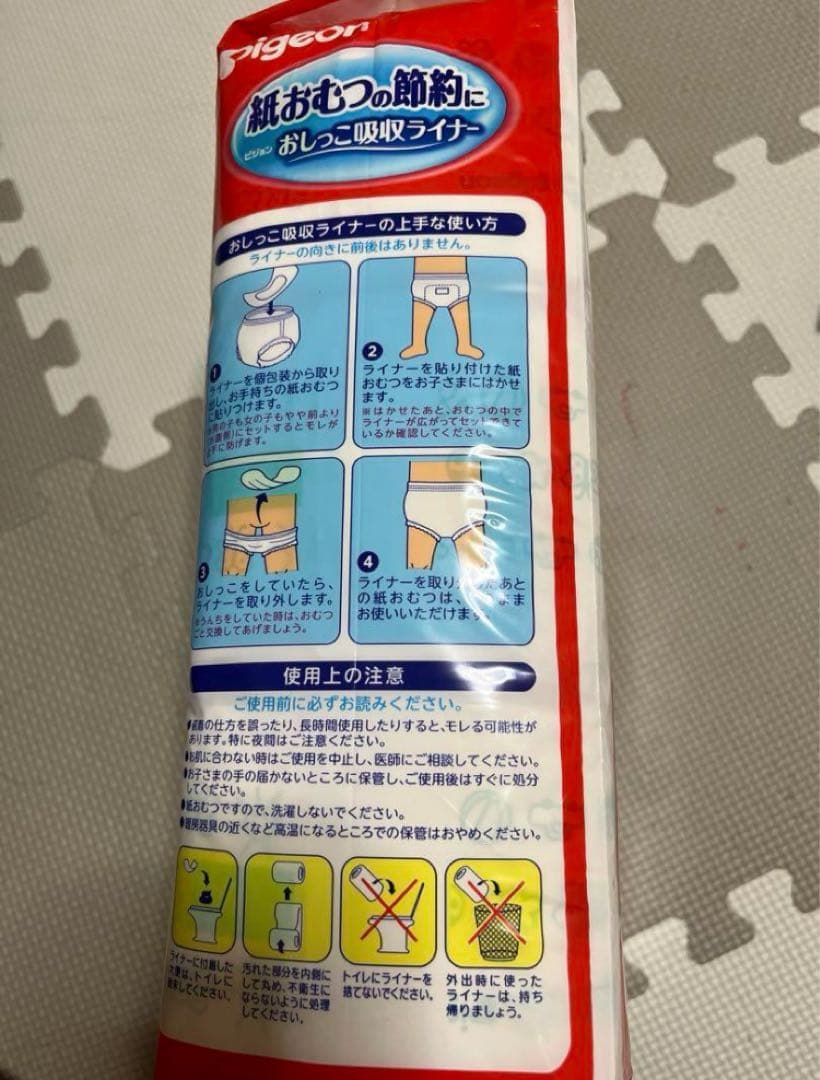 【3/18までの出品です】おしっこ吸収ライナー　6パック