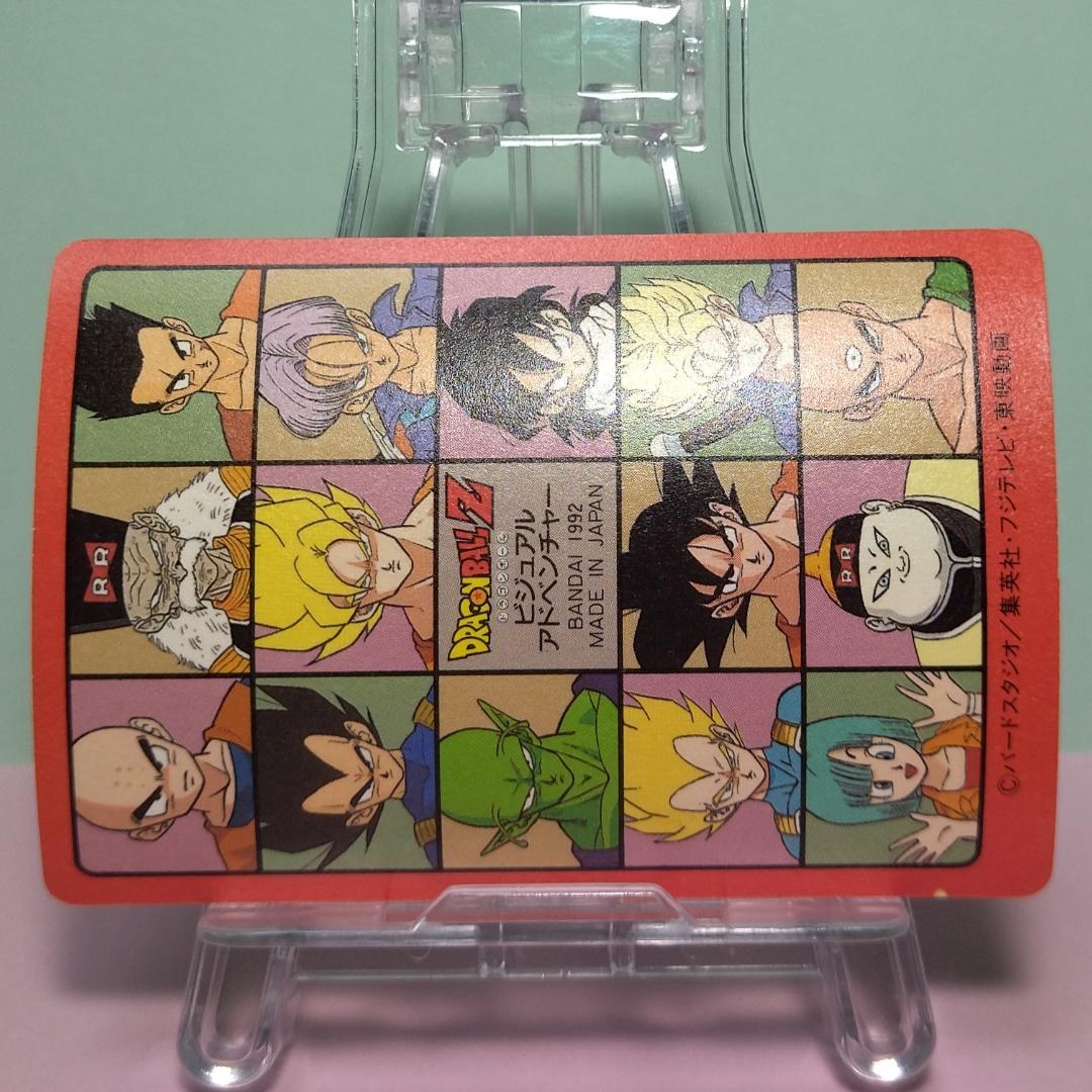No.132 ドラゴンボール カードダス ビジュアルアドベンチャー パート4