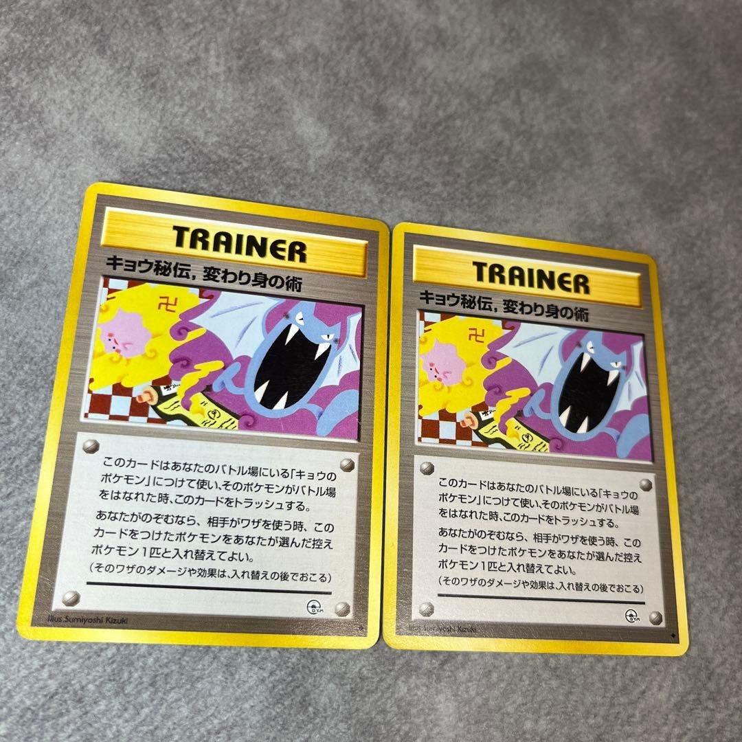 【旧裏】キョウ秘伝, 変わり身の術 卍海外規制