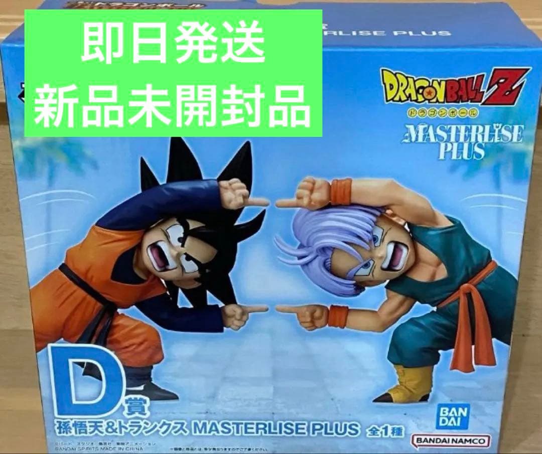 一番くじ ドラゴンボール D賞 孫悟天 & トランクス　MASTERLISE