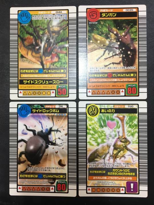 ムシキング わざカードセット - メルカリ