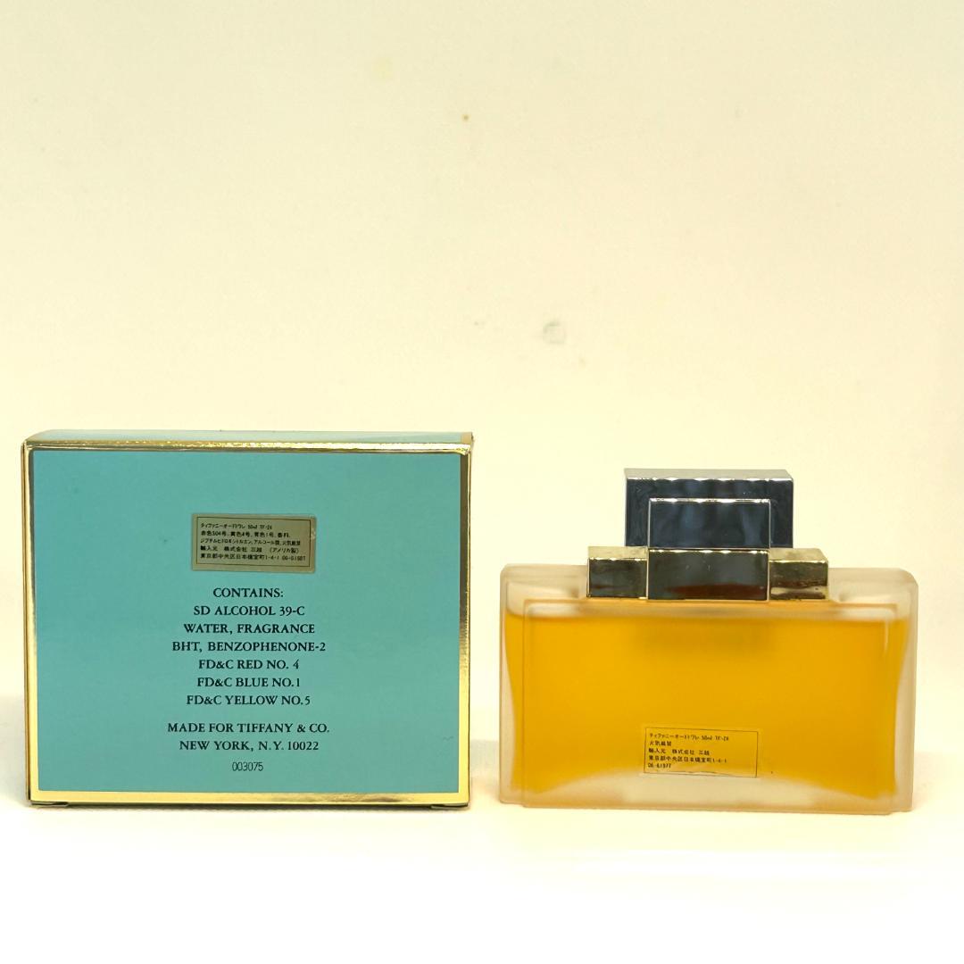 TIFFANY ティファニー オードトワレ 50ml 香水 アトマイザー 廃盤品