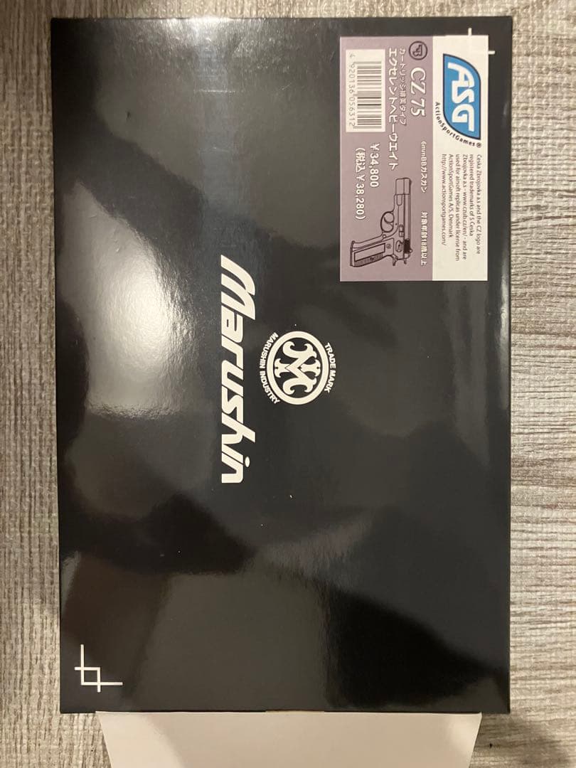 [新品]Marushin マルシン CZ75 エクセレントヘビーウエイト