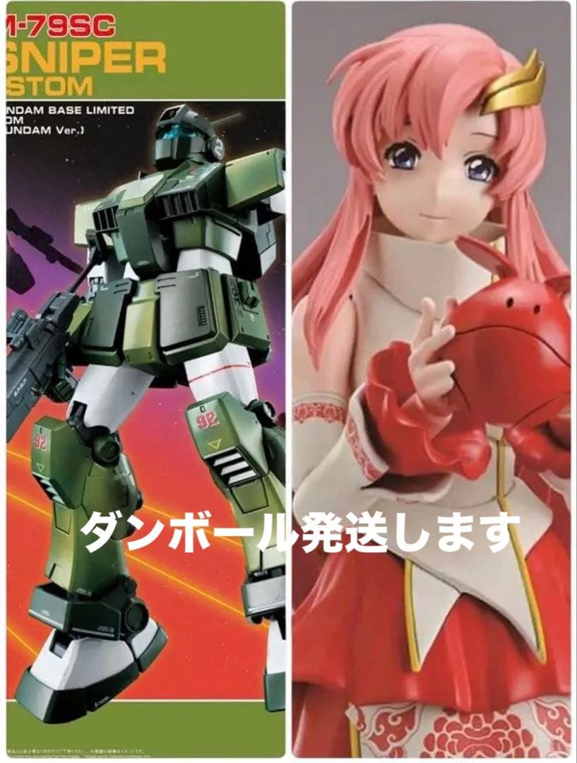 【新品】ガンダムベース限定セット MG ジムスナイパーカスタム ラクスクライン