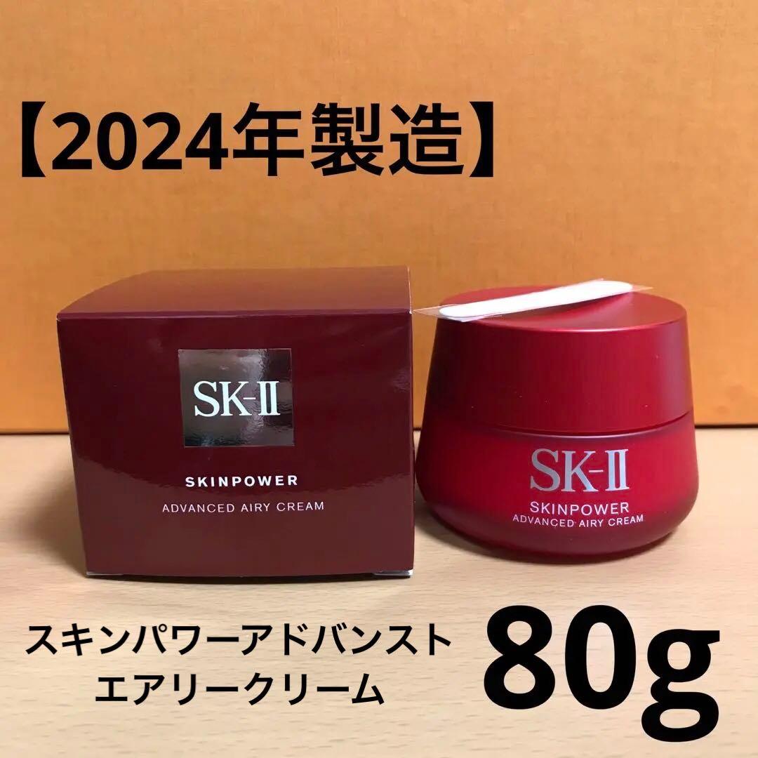 【2024年製造】スキンパワー アドバンスト エアリー クリーム　80g