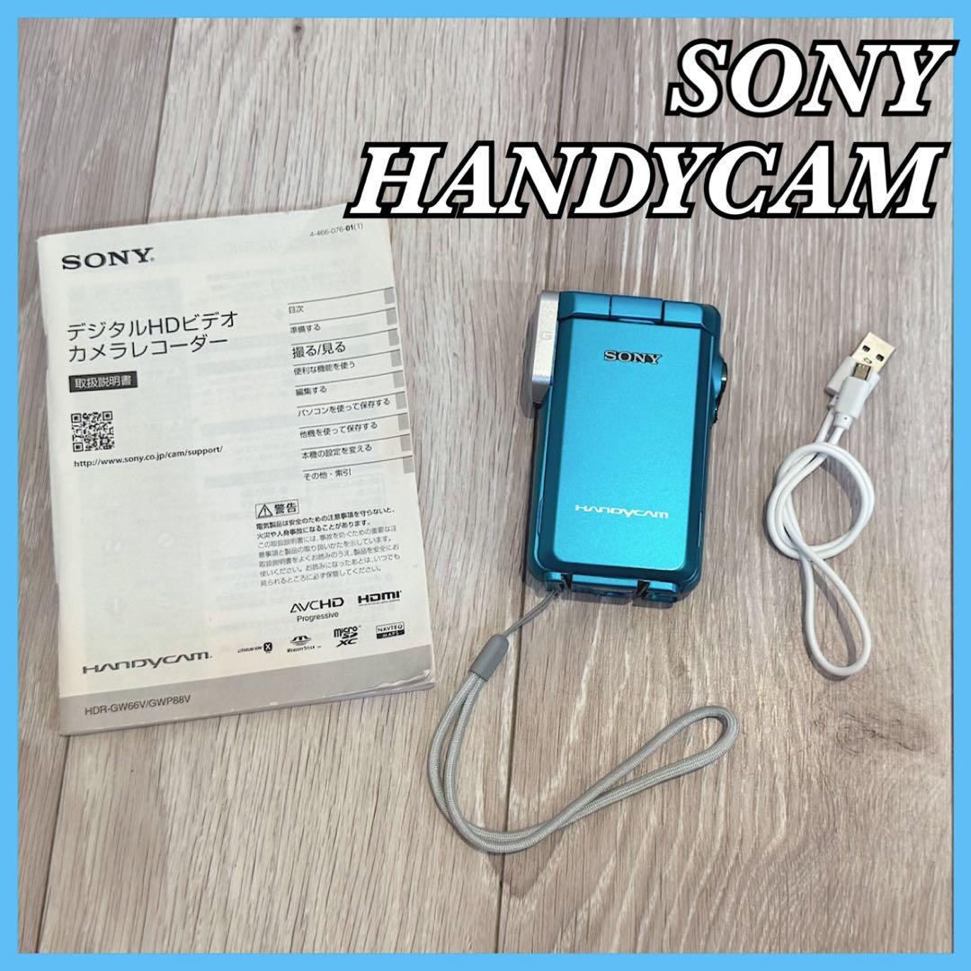 【動作確認済】 デジタルHDビデオカメラ　SONY ソニー HDR-GW77V