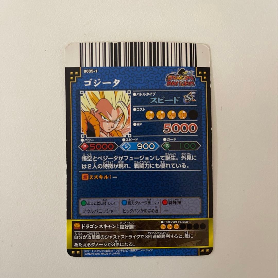 ドラゴンボール ドラゴンバトラーズ【ゴジータ】 - メルカリ
