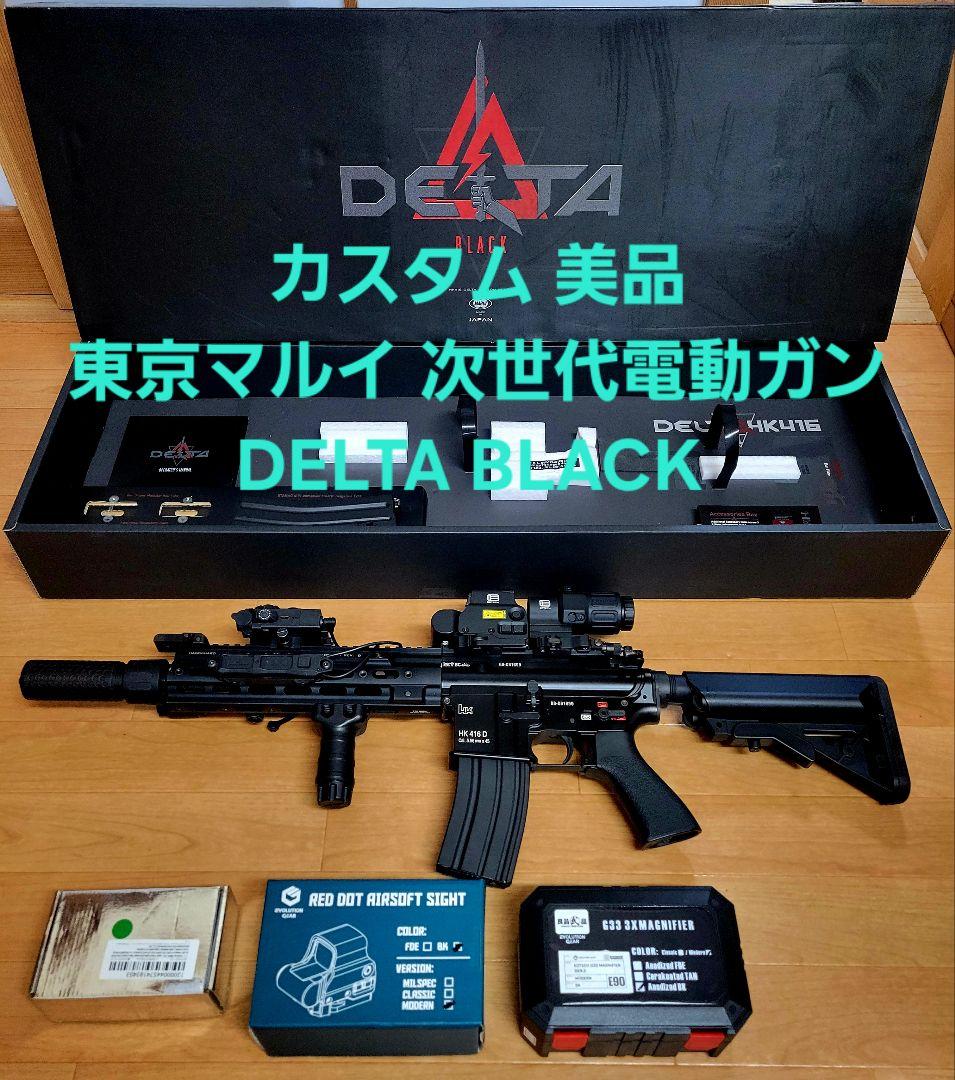パパイヤ様用 東京マルイ 次世代電動ガン DELTA BLACK 光学機器セット Amazon.co.jp: □フルセット□ 次世代電動ガン HK416 デルタカスタム
