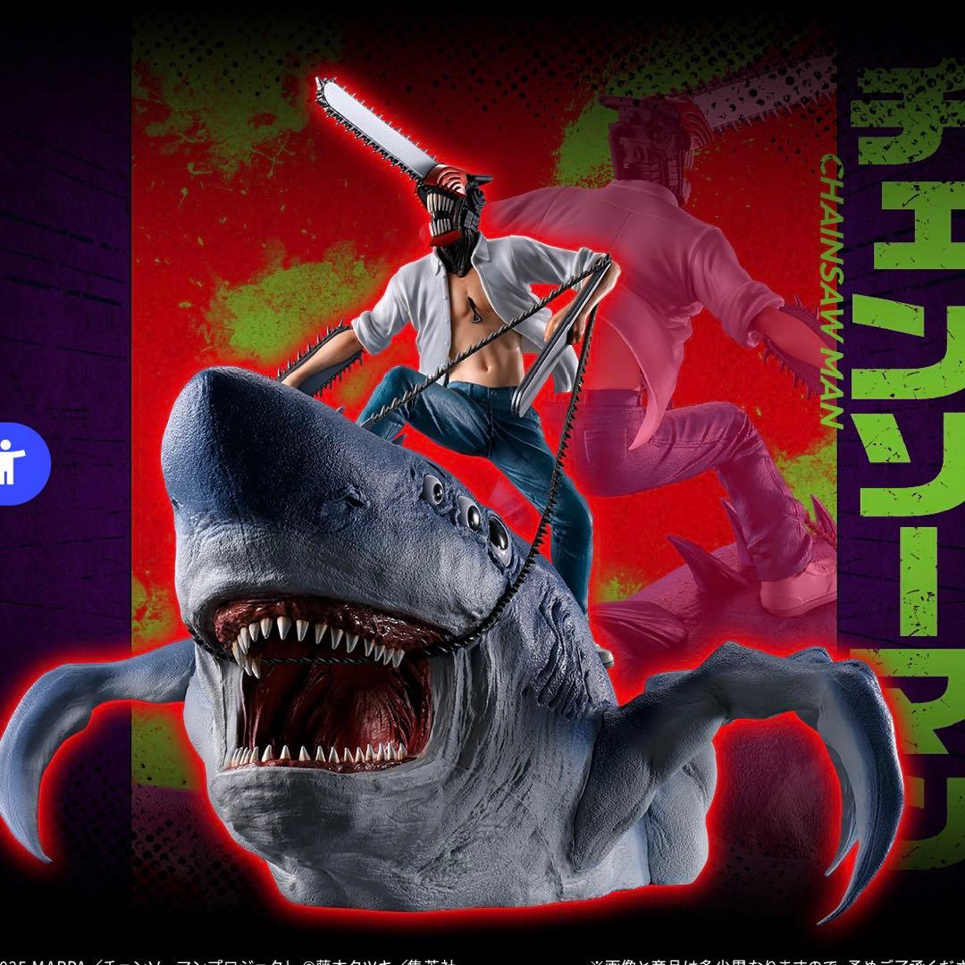 チェンソーマン レゼ篇』 一番くじ 【チェンソーマン＆ビーム