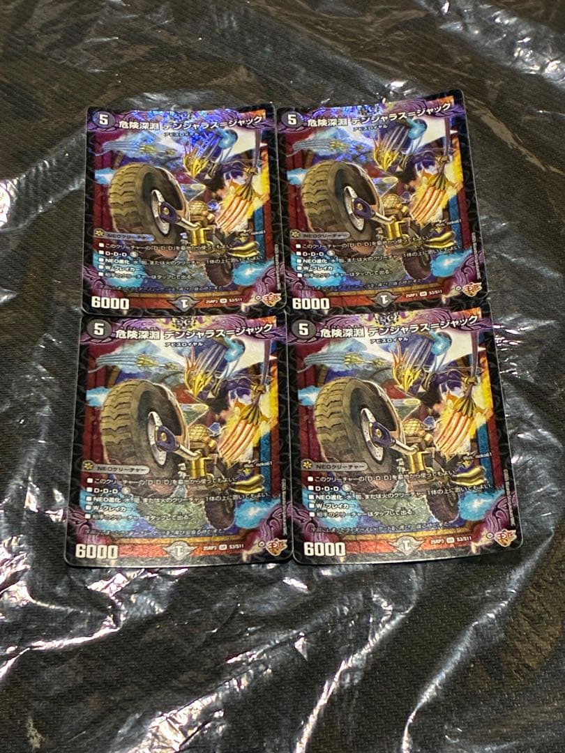 デュエルマスターズ クローシスアビス デッキ+@ 超本格構築 調整パーツ