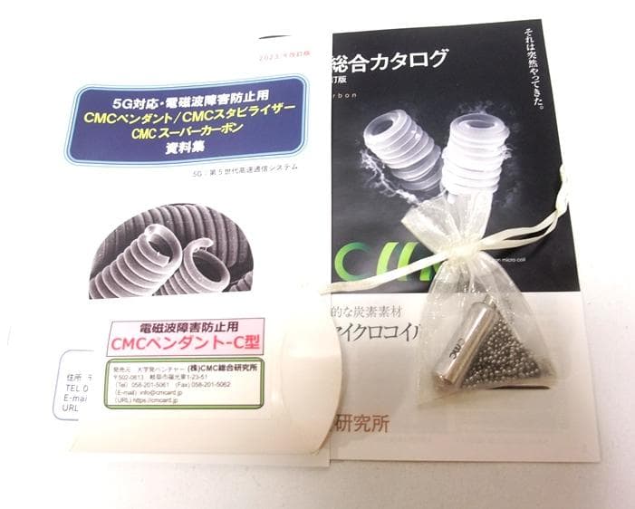 CMC総合研究所 CMCペンダント C型 正規品 カタログ付き