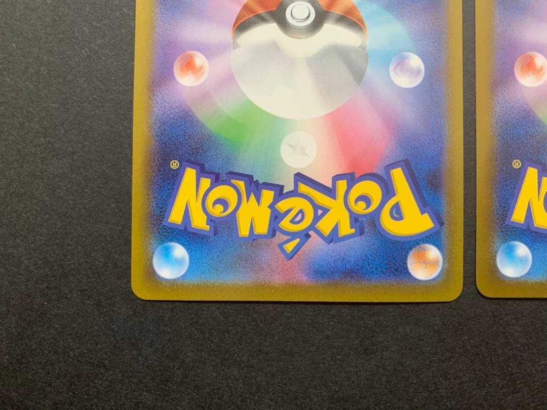 ポケモンカード ヒカリ SAR 汎用サポート まとめ売り 3枚 インフェルノ