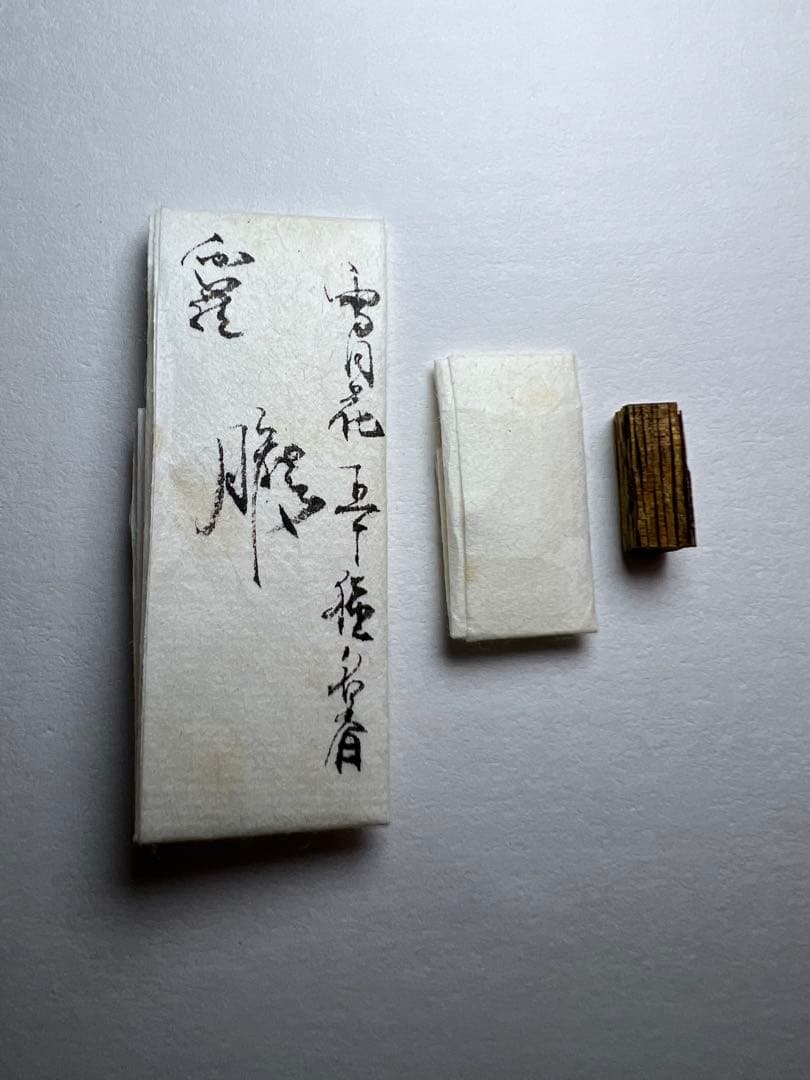 古渡命銘木　御家雪月花五十種名香　伽羅　銘【朧】0.220g 香木/沈香/伽羅