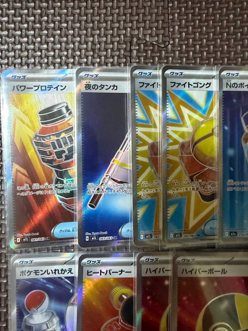 あ*こ様 ポケモンカード トレーナーズ エネルギー SRまとめ売り - メルカリ