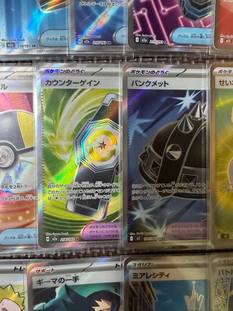 あ*こ様 ポケモンカード トレーナーズ エネルギー SRまとめ売り - メルカリ