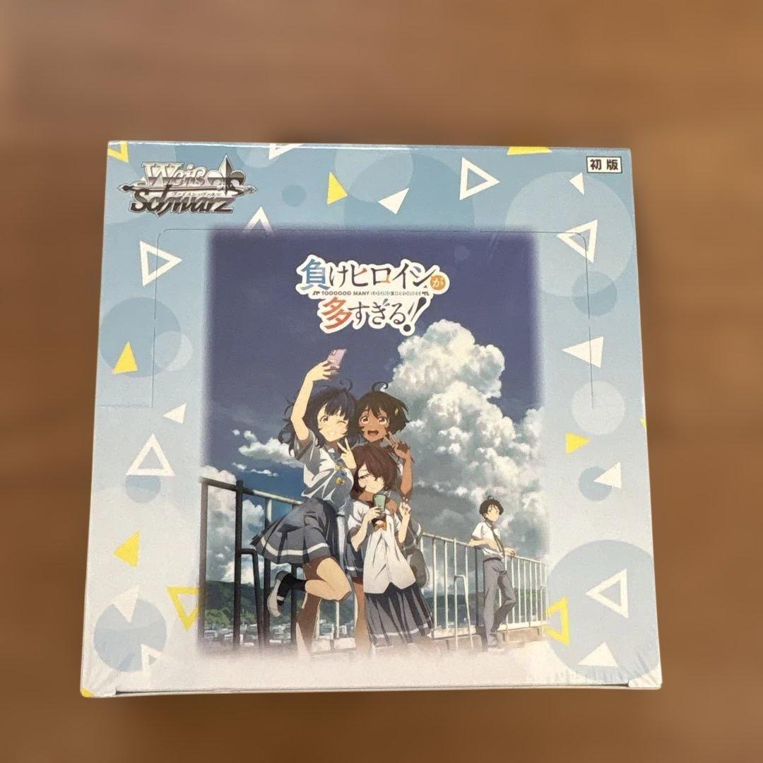 新品 未開封 ヴァイスシュヴァルツ 負けヒロインが多すぎる box