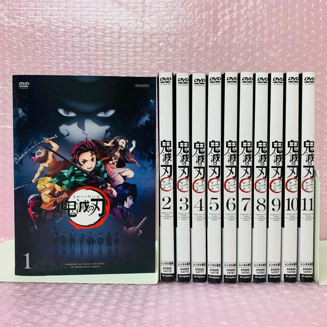 〈初代 鬼滅の刃〉鬼滅の刃 竈門炭治郎 立志編　DVD全巻セット　全11巻