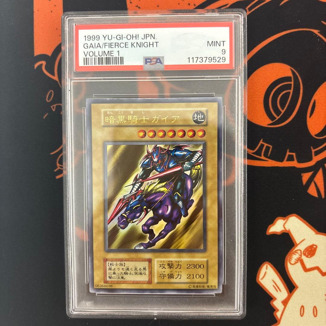 PSA9 暗黒騎士ガイア　ウルトラレア　1999年　遊戯王　初期