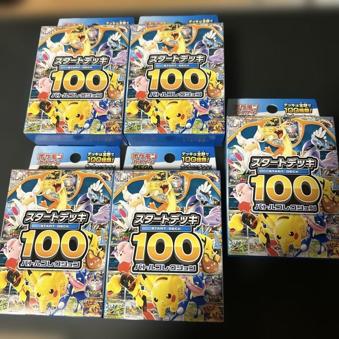 テ*!様 ポケモンカード　スタートデッキ100バトルコレクション　新品未開封　5 ポケカ」，強力カードが再録の「MEGAドリームex」を11月28日，全100