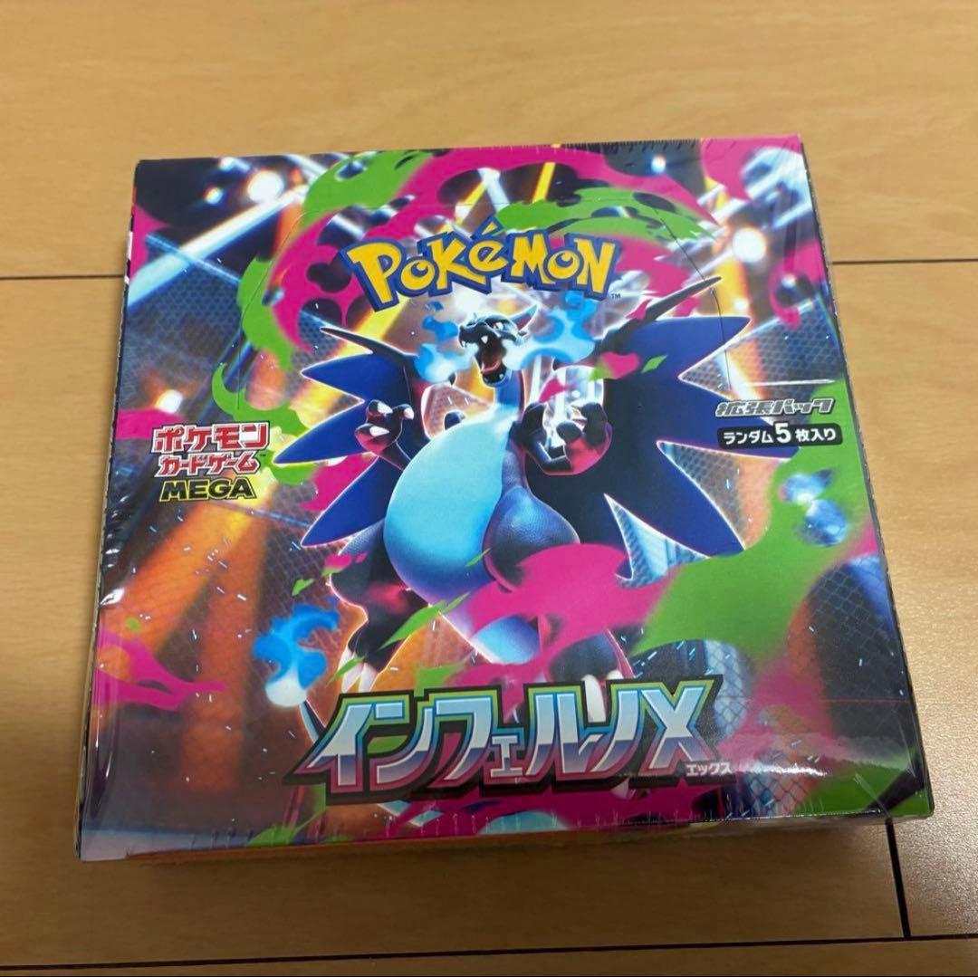 ポケモンカード インフェルノＸ 1BOX 未開封シュリンク付き