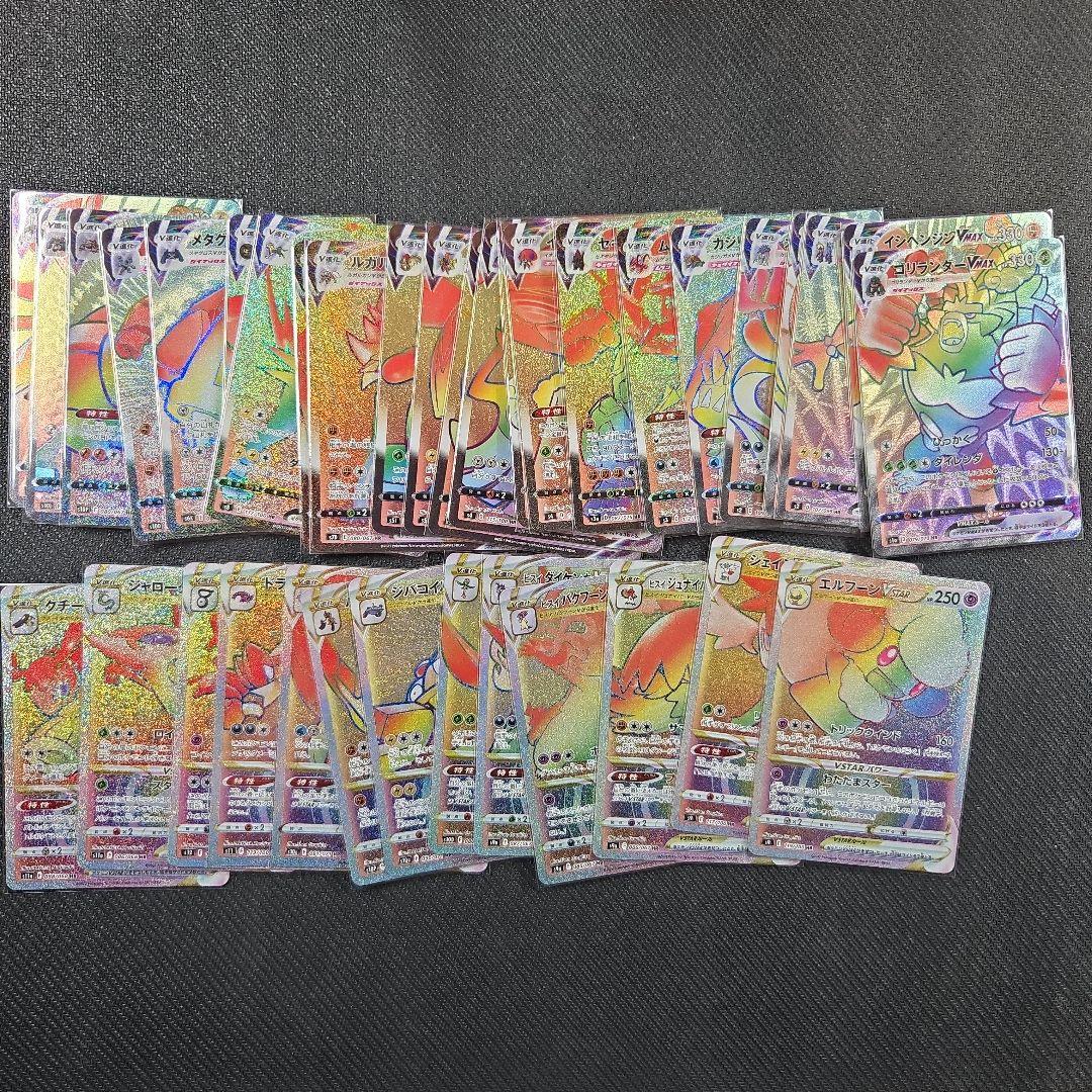 ポケモンカード　ソード&シールド　HR　VMAX　VSTAR　まとめ売り