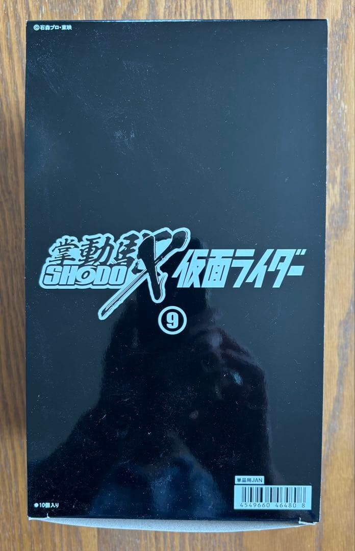 バンダイ 掌動駆 SHODO-X 仮面ライダー9 【10個入りBOX】