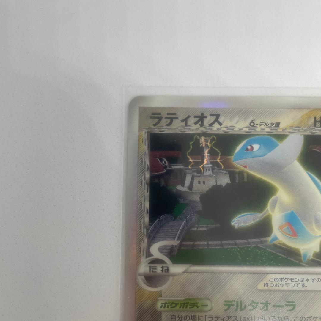 ラティオス デルタ種 δ 042/086 1ed HP80 - メルカリ