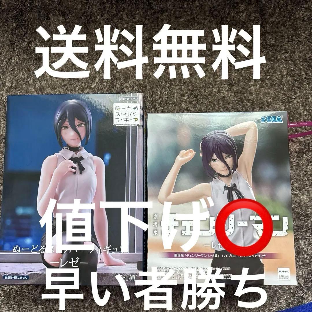 ぬーどるストッパーレゼ ハイプレミアレゼ