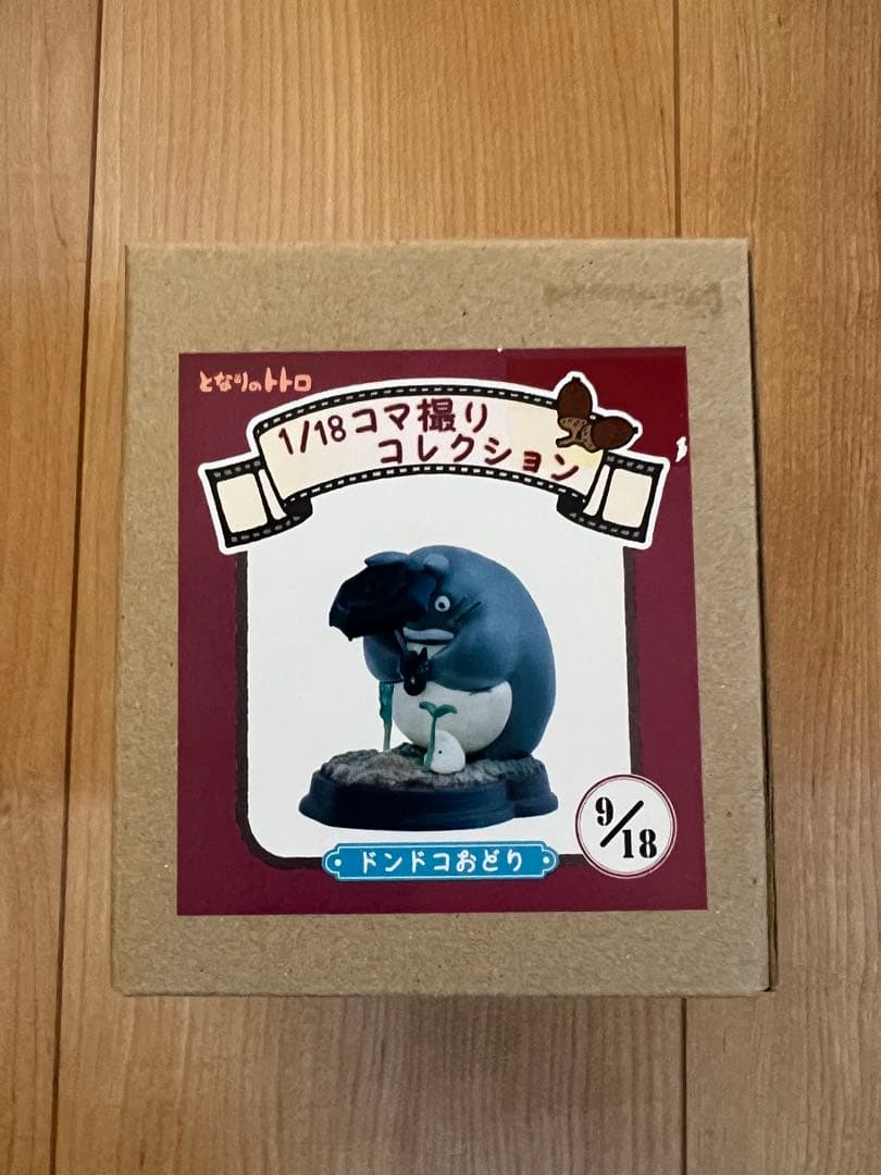 スタジオジブリ トトロ 1/18コマ撮りコレクション 9/18 希少 - メルカリ