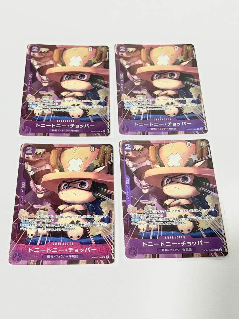 チョッパー 最強ジャンプ 5月号 SPパック op07-066 ４枚セット