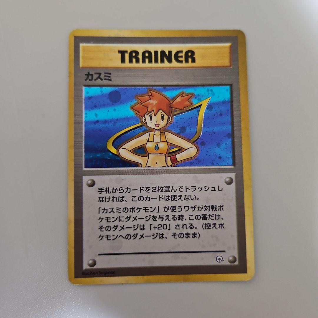 旧裏カスミ - メルカリ