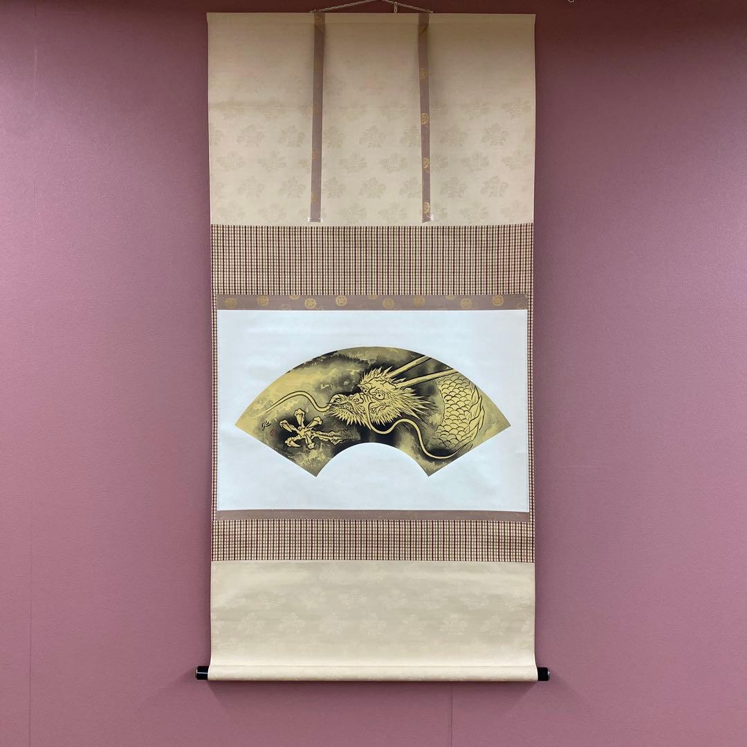 美品 掛け軸 加山又造筆 扇面「雲龍」縁起物 厄除け