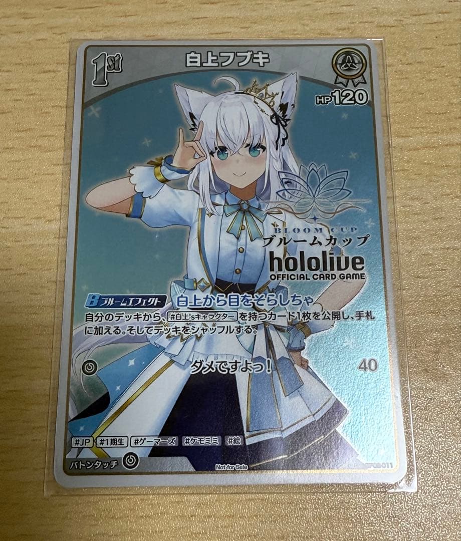 白上フブキ 1st ブルームカップ ベスト8 プロモ ホロカ - メルカリ