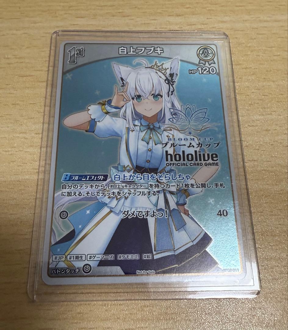 白上フブキ 1st ブルームカップ ベスト8 プロモ ホロカ - メルカリ