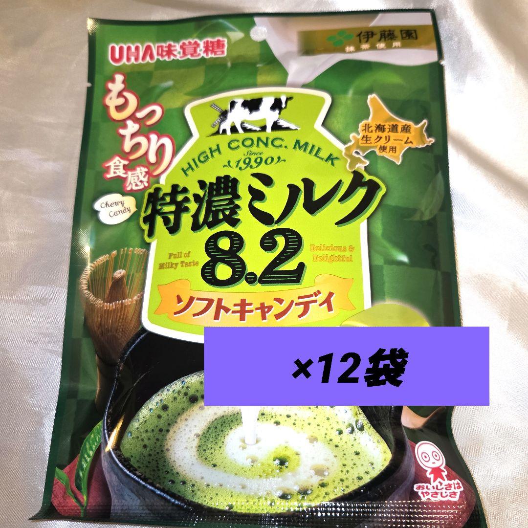 UHA 特濃ミルク 8.2 抹茶 ソフトキャンディ 67g×12袋 伊藤園 - メルカリ