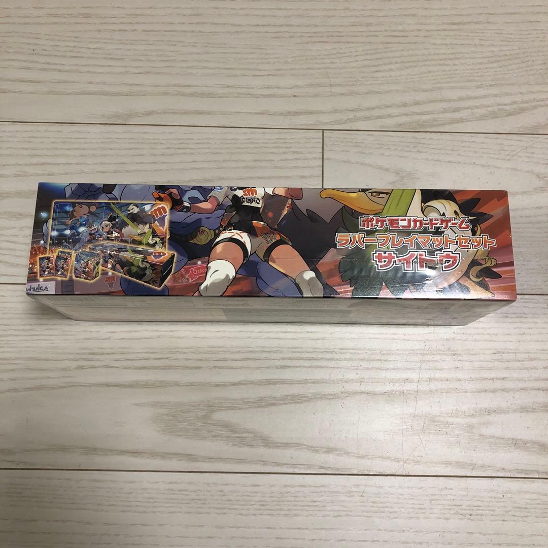 ラバープレイマットセットサイトウ新品未使用