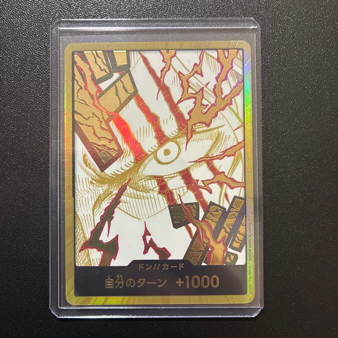 ONE PIECE CARD GAME 金ドン　シャンクス ワンピース シャンクス ドンカード （金ドン・金枠）THE BEST2 美品