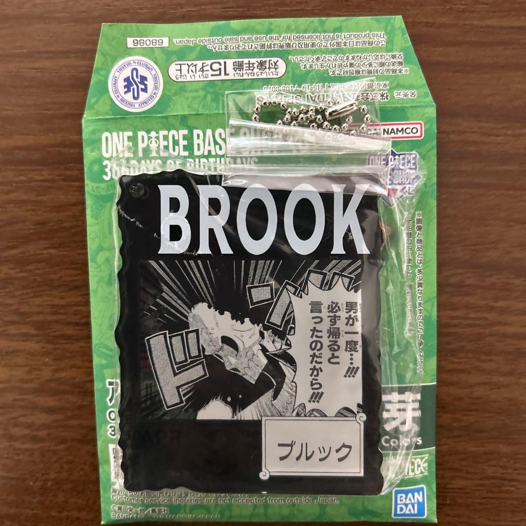 ワンピースベースショップ　一番くじ　ブルック　アクリルブロックチャーム 新品 ワンピースベースショップ 一番くじ アクリルブロックチャーム