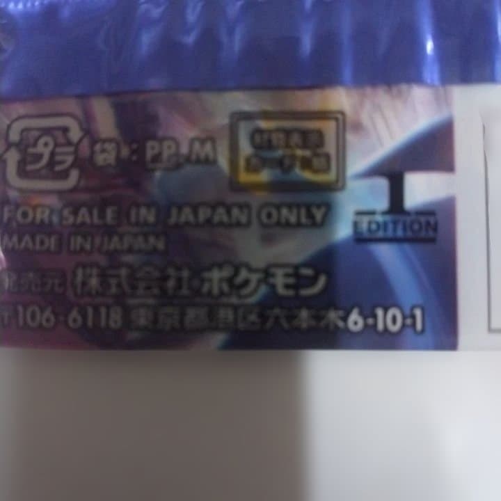 冷酷の反逆者 XY BREAK 5枚入り 1パック初回製造版 - メルカリ