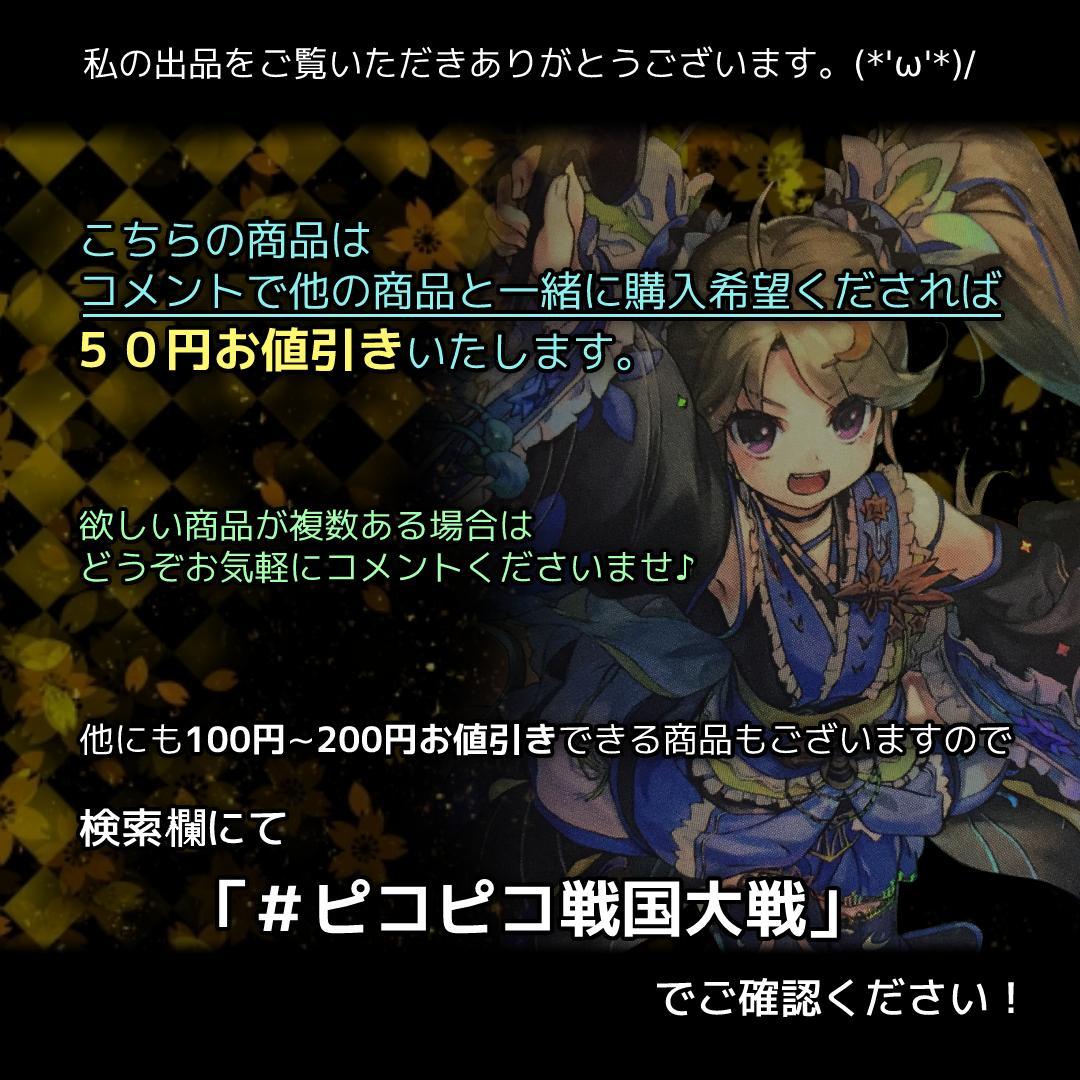 SR徳川073 井伊直孝 Ryota-H 戦国大戦 - メルカリ