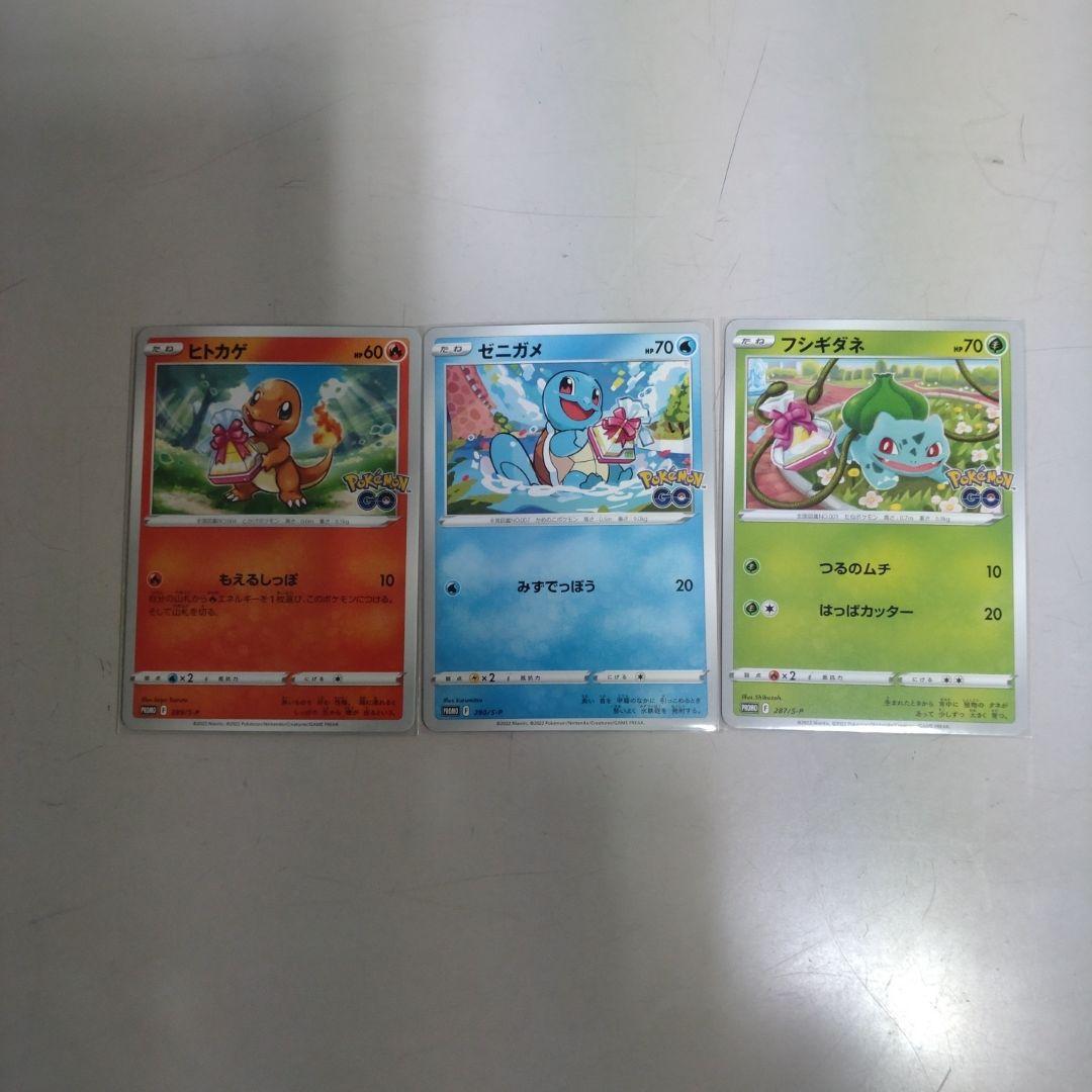 ポケモンカード ヒトカゲ ゼニガメ フシギダネ プロモセット - メルカリ