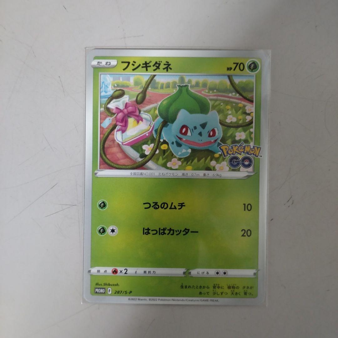 ポケモンカード ヒトカゲ ゼニガメ フシギダネ プロモセット - メルカリ