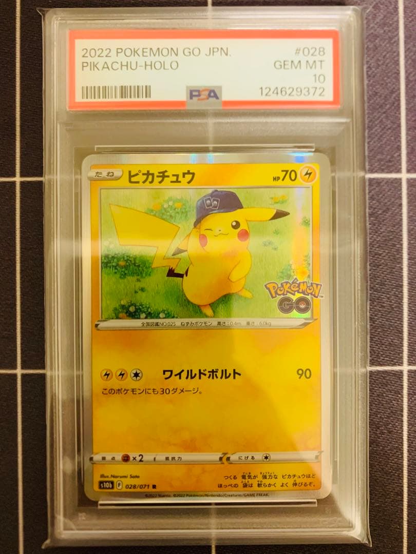 【PSA10】ピカチュウ R S10b Pokémon GO 028/071