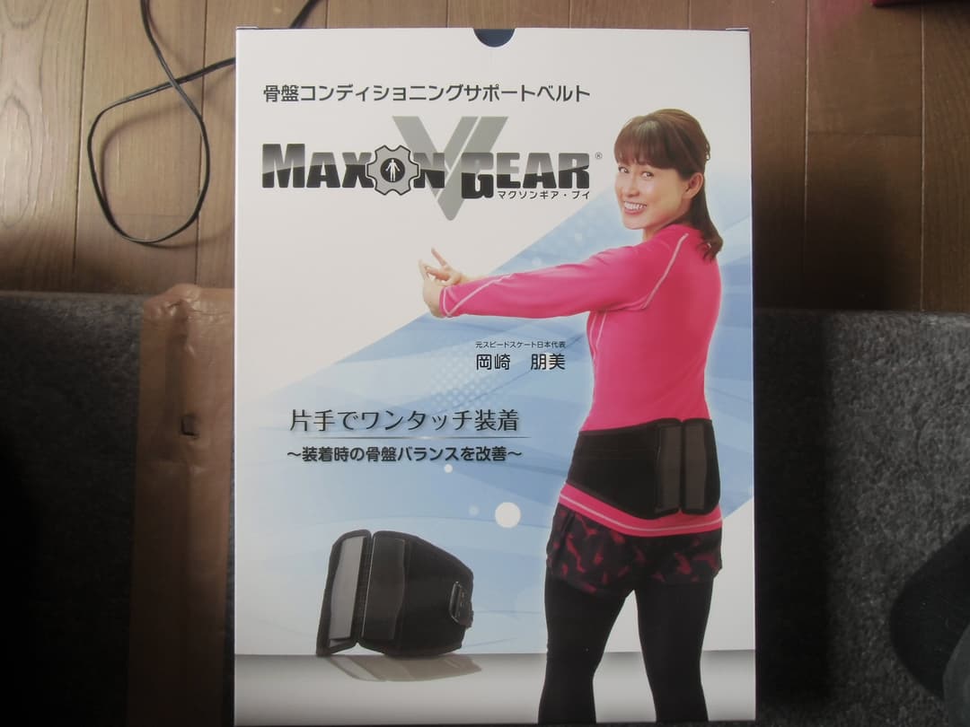 骨盤コンディショニングサポートベルト　（マクソンギア・ブイ）