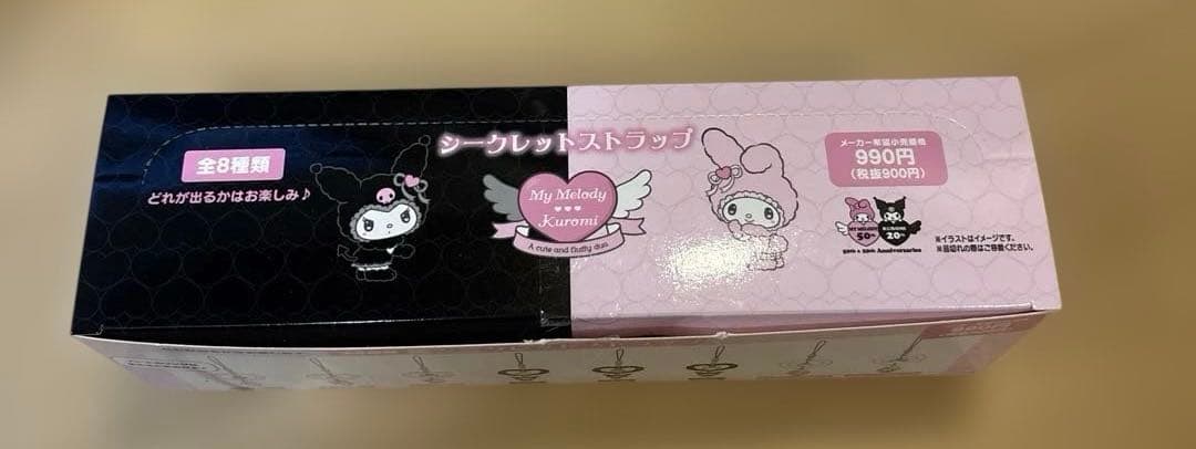 サンリオ メロウサ ロミウサ シークレットストラップ　コンプリート　開封済み
