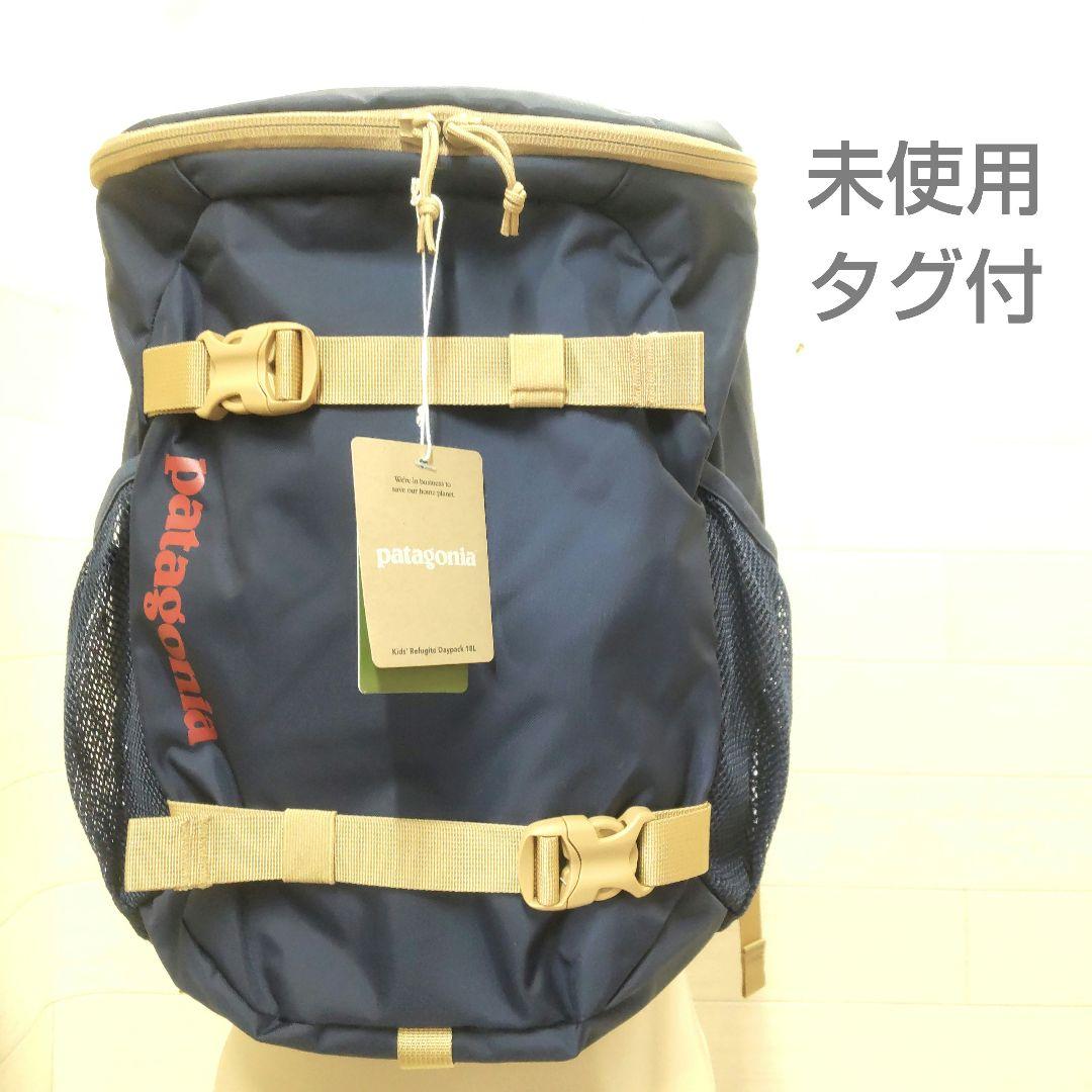 未使用　タグ付き　パタゴニア キッズ・レフュジート・デイパック　QJ112