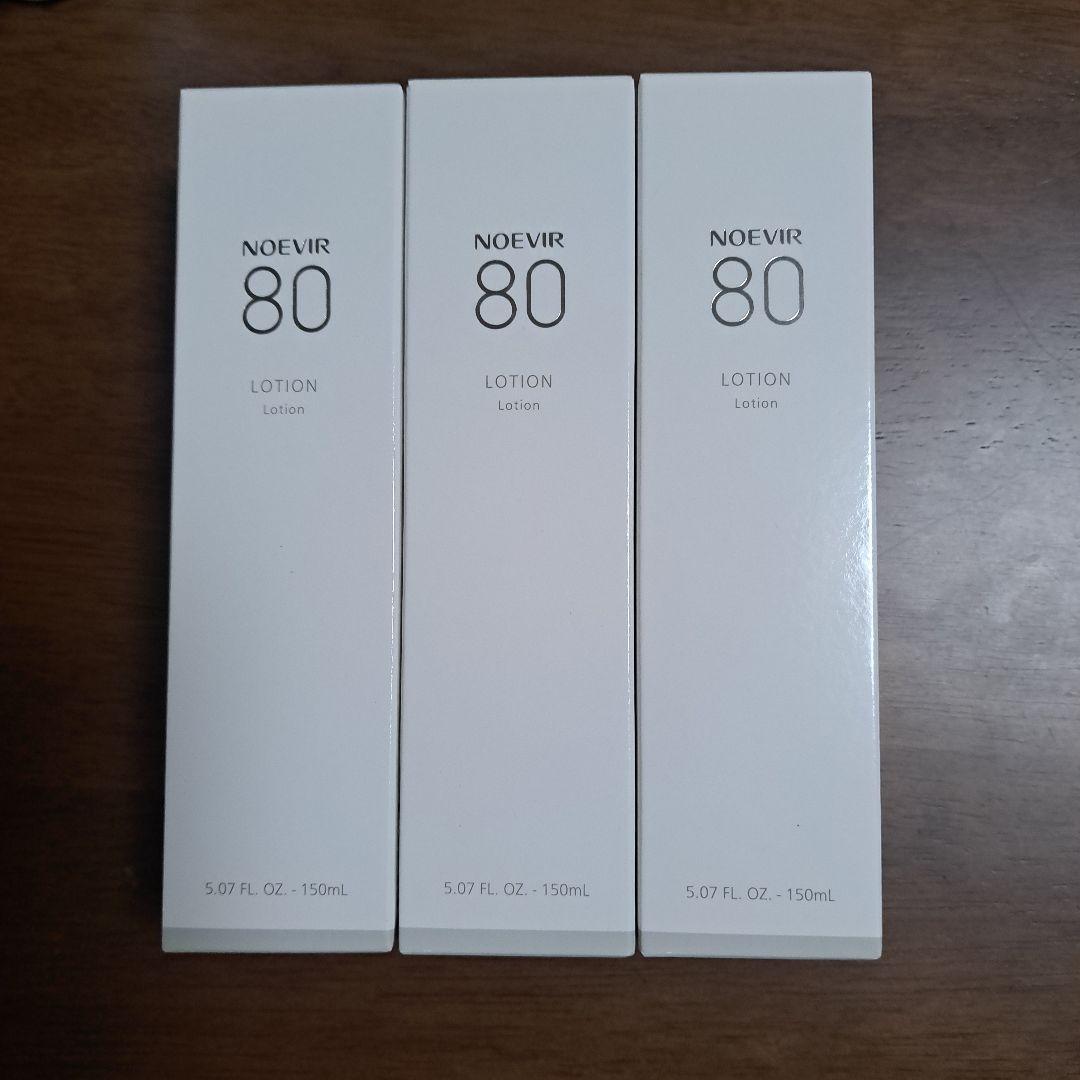 [カノンさん専用]ノエビアスキンケアセット