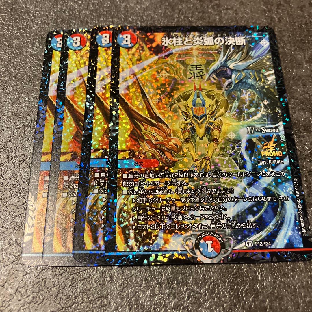 コールドフレイム プロモ - メルカリ