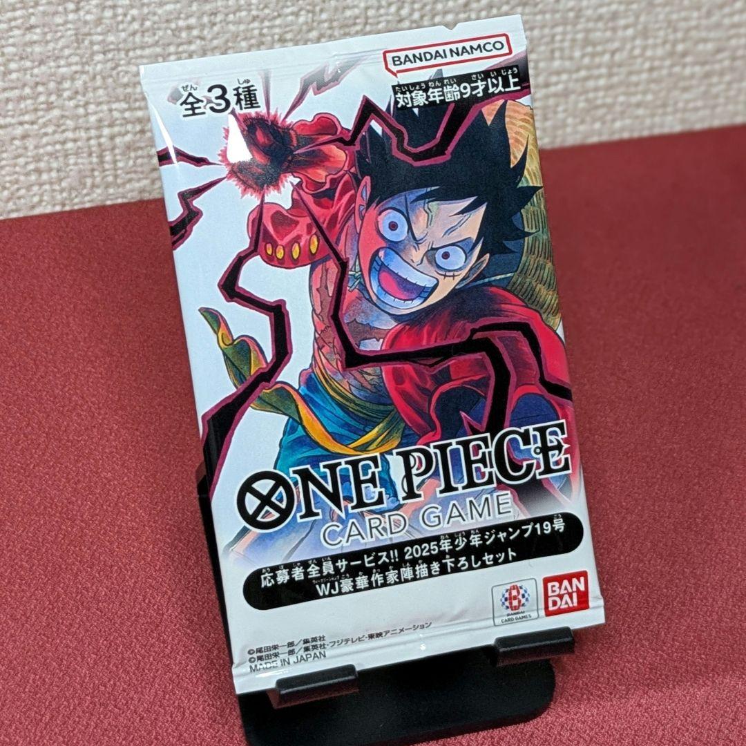 週刊少年ジャンプ　応募者全員サービス　未開封　ルフィ　エース　サボ